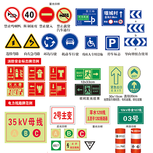交通标志牌范例
