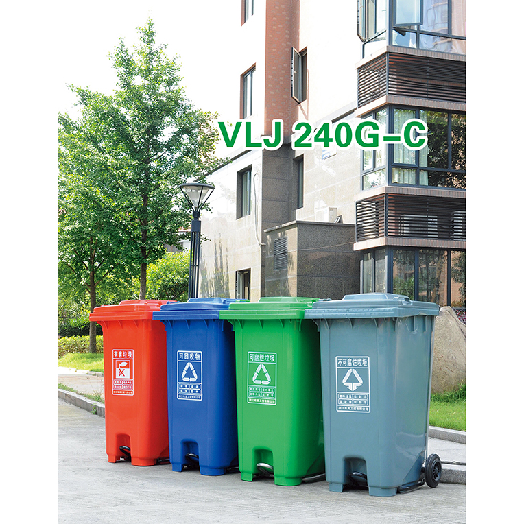 塑料垃圾桶 VLJ-240-G-C