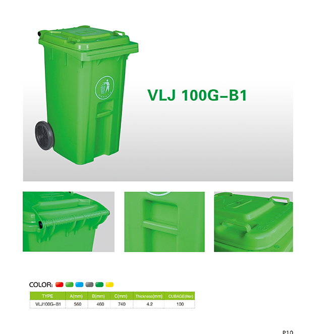 塑料垃圾桶 VLJ100-GB1