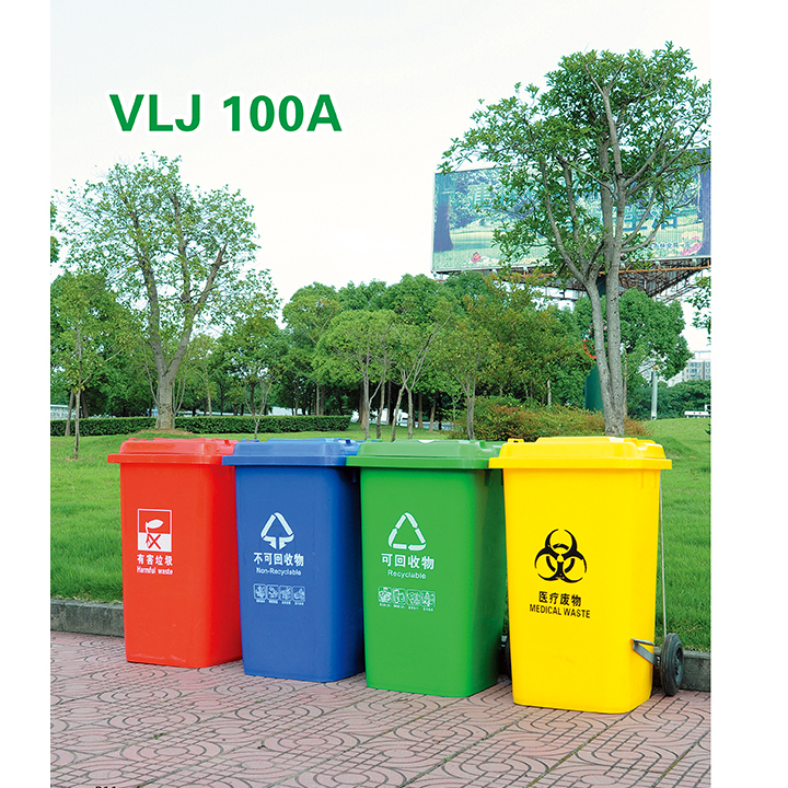 塑料垃圾桶 VLJ-100A