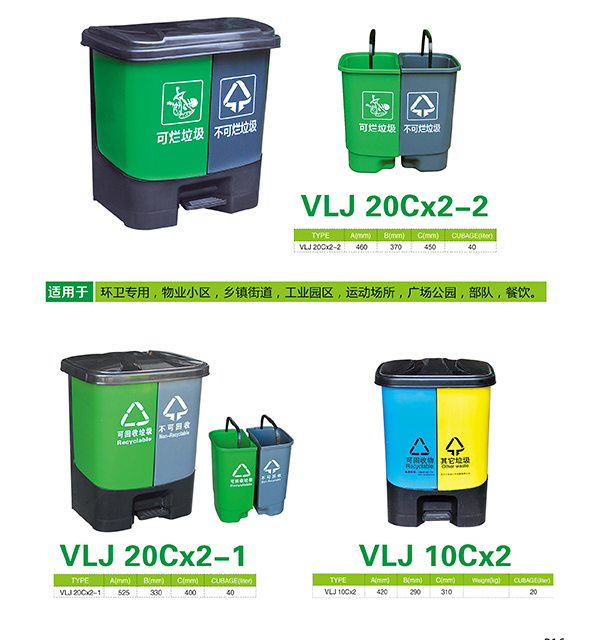塑料垃圾桶 VLJ-20C*2-2 VLJ-20C*2-1 VLJ-10C*2